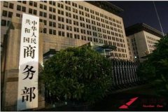 商務(wù)部新聞發(fā)言人就中方發(fā)布針對(duì)美國(guó)進(jìn)口鋼鐵和鋁產(chǎn)品232措施的中止減讓產(chǎn)品清單發(fā)表談話